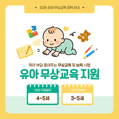 템플릿 컨셉 가족 사람 파일형식 벡터 아기 교육 육아 정책 지원 어린이 안내 정보 부모 부담 하락 프로그램 이미지템플릿 AI파일