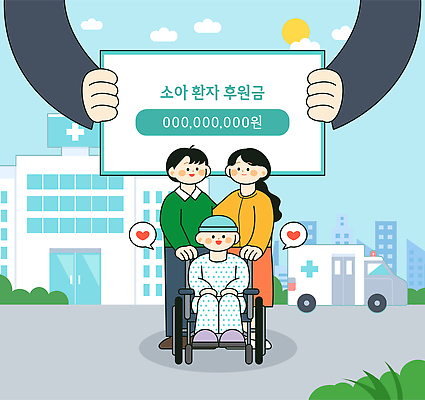 직업 컨셉 의학 관계 병원 사람 의료진 후원 파일형식 벡터 환자 후원금 가족 기부 건강 치료 지원 도움 어린이 이벤트 커뮤니티 의사 간호사 보건 협력 일러스트 국내일러스트 AI파일 소아과