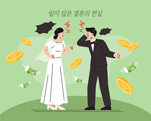 커플 결혼 모션 말하기 이벤트 재산 파일형식 벡터 갈등 신랑 돈 생활 현실 문제 싸움 경제 부부 결혼식 이혼 감정 대화 스트레스 표현 세금 일러스트 국내일러스트 AI파일