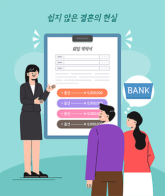 비즈니스 모션 말하기 사람 이벤트 경제 작업 사무원 파일형식 벡터 결혼 계약서 설명 금융 남자 여자 질문 문서 상담 정보 계약 서명 대화 업무 요청 상담원 사무실 일러스트 국내일러스트 AI파일