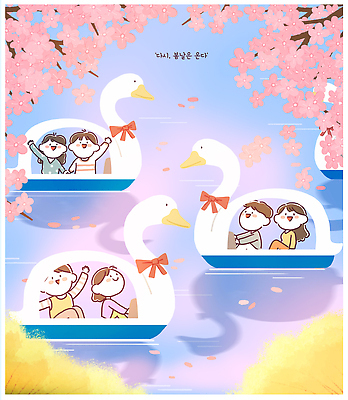 PSD 나무 일러스트 가족 모션 자연 놀이 풍경 여러명 물 친구 운동 봄 벚꽃 아기 수면 놀이기구 즐거움 만개 국내일러스트 자연요소 식물 계절 꽃 감정 다수 관계 건강 사람 생태계 파일형식