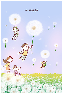 자연요소 계절 감정 컨셉 날씨 표정 라이프 야외활동 생태계 파일형식 하늘 초원 즐거움 소풍 자연 일상 행복 놀이 바람 자유 봄 성장 천진난만 웃음 PSD 일러스트 국내일러스트