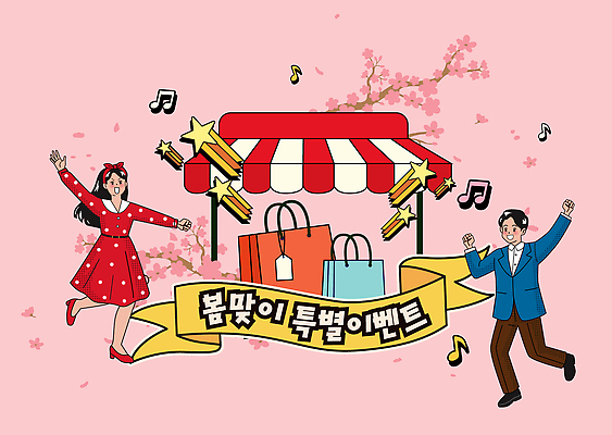 계절 감정 다수 컨셉 사람 파일형식 벡터 봄 이벤트 쇼핑 여러명 상점 오브젝트 즐거움 기쁨 백그라운드 포스터 세일 만남 컬러 디자인 결과 참여 AI파일 일러스트 국내일러스트