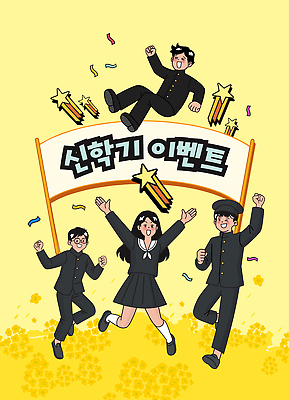 학생 기념일 교복 컬러 포즈 백그라운드 일러스트 학교 모션 청소년 함께함 이벤트 장식 친구 축제 봄 모임 즐거움 신학기 입학 소통 공동체 국내일러스트 AI파일 옷 계절 교육 감정 컨셉 관계 사람 파일형식 벡터