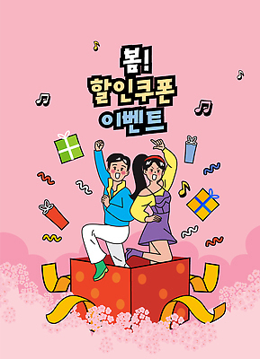 문자 계절 감정 문화예술 사람 이벤트 파일형식 벡터 봄 세일 쿠폰 남자 여자 춤 상자 선물 음악 기호 기념일 즐거움 모션 컬러 디자인 축제 기쁨 모임 AI파일 일러스트 국내일러스트