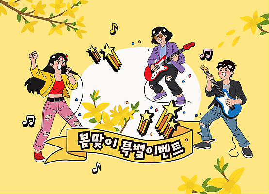 계절 감정 음악 다수 관계 문화예술 사람 이벤트 파일형식 벡터 봄 악기 공연 노래 여러명 연주 즐거움 컬러 백그라운드 장식 축제 무대 모션 친구 스타일 춤 AI파일 일러스트 국내일러스트