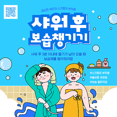 템플릿 신체부위 뷰티 청결 파일형식 벡터 스킨케어 보습 피부관리 피부 팁 정보 건강 방법 수분_꽃가루 화장품 화장 얼굴 이미지템플릿 AI파일 목욕