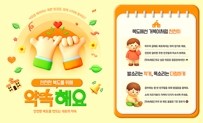 템플릿 컨셉 가족 관계 말하기 사람 건물 신체부위 파일형식 부모 어린이 안전 교육 손 이야기 경고 주택 생활 방법 대화 함께함 PSD 이미지템플릿 규칙 신학기