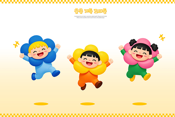 식물 교육 감정 관계 모션 놀이 표정 사람 3D 파일형식 어린이 꽃 달리기 놀기 컬러 행복 즐거움 친구 웃음 유치원 게임 편집이미지 편집3D PSD