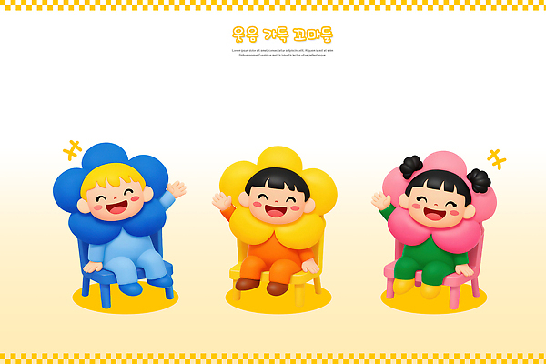 식물 감정 가구 관계 표정 사람 신체부위 3D 파일형식 꽃 의자 손 컬러 웃음 장난 친구 놀이 어린이 즐거움 헤어스타일 옷 포즈 편집이미지 편집3D PSD