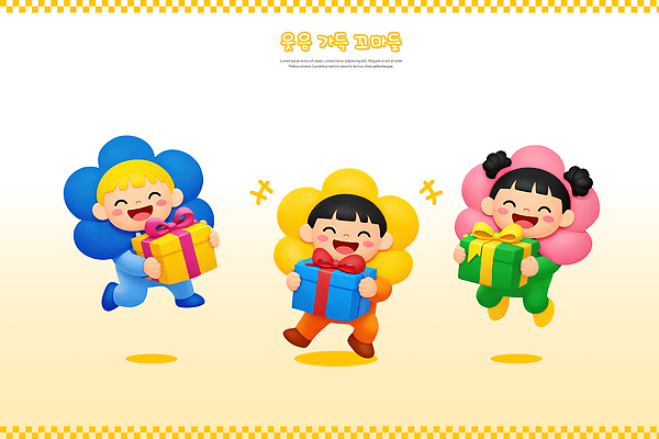 식물 감정 컬러 컨셉 관계 표정 사람 3D 파일형식 어린이 꽃 선물 웃음 즐거움 동심 파란색 노란색 주황색 분홍색 축하 친구 함께함 편집이미지 편집3D PSD