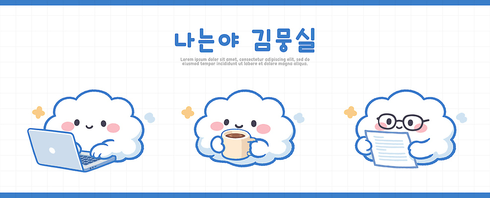 직업 캐릭터 음료 컨셉 비즈니스 모션 라이프 신체부위 책 전자제품 서비스 파일형식 벡터 작업 커피 노트북 문서 마시기 읽기 클라우드서비스 사무실 일상 그림 학생 직장인 휴식 손 시선 집중 사전 일러스트 AI파일 일러캐릭터