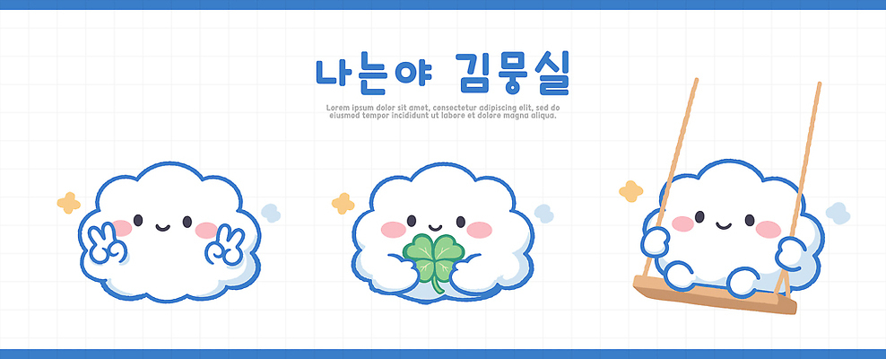 식물 캐릭터 손 감정 컨셉 관계 사람 손짓 클로버 파일형식 벡터 그림 네잎클로버 그네 손가락 브이 귀여움 건강 표현 표정 모션 백그라운드 시원함 즐거움 친구 아기 장난 일러스트 AI파일 일러캐릭터