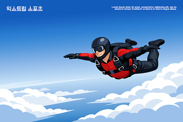 자연요소 감정 스포츠 컨셉 안전 장비 전문직 익스트림스포츠 파일형식 벡터 스카이다이빙 하늘 비행 잠수부 자유 모션 즐거움 도전 안전장비 태양 일러스트 국내일러스트 AI파일