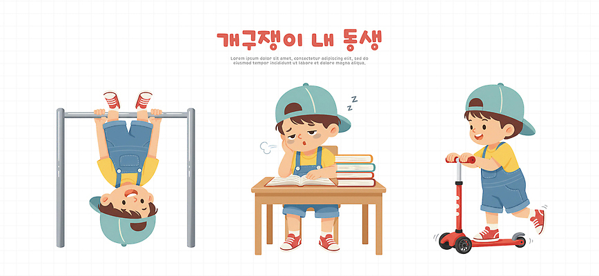 PSD 어린이 일러스트 모션 놀이 실내 야외 친구 학습 운동 유치원 놀이방 스케이트보드 놀이기구 놀이터 어린이날 개구쟁이 책상 즐거움 그네 국내일러스트 교육 기념일 감정 가구 관계 건강 사람 내부 보드_스포츠 파일형식