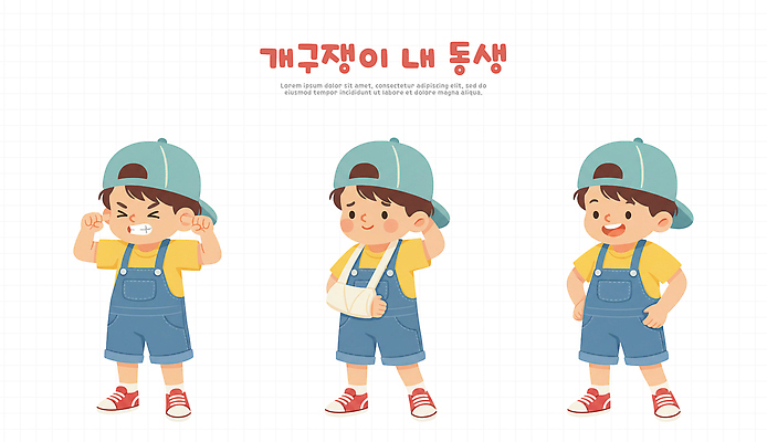 남자 감정 어린이 가족 관계 놀이 표정 신체부위 파일형식 소년 캐릭터 기쁨 분노 상처 웃음 장난 동생 게임 친구 옷 팔 PSD 일러스트 국내일러스트