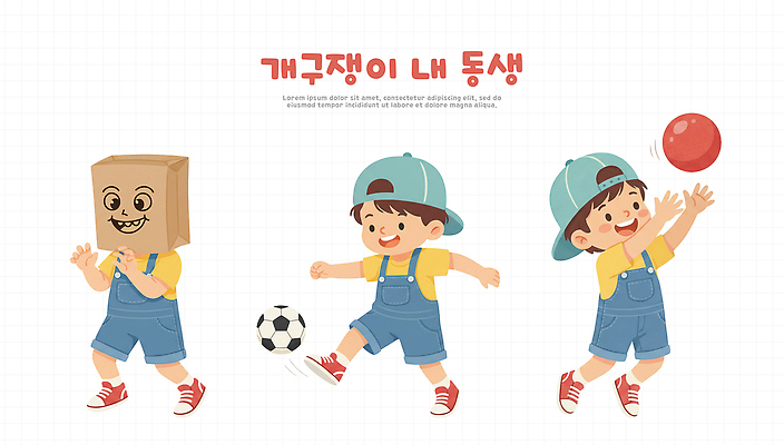 계절 남자 감정 어린이 공 축구용품 관계 모션 놀이 표정 건강 사람 신체부위 테마파크 파일형식 소년 상자 얼굴 축구공 공놀이 달리기 친구 즐거움 웃음 스포츠 여름 놀이공원 운동 행복 PSD 일러스트 국내일러스트