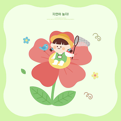 식물 동물 컨셉 모션 사람 취미 생태계 파일형식 벡터 어린이 꽃 곤충 그물 놀기 동화 수채화 자연 아기 귀여움 컬러 백그라운드 그림 원예 자연주의 놀이 캐릭터 AI파일 일러스트 국내일러스트
