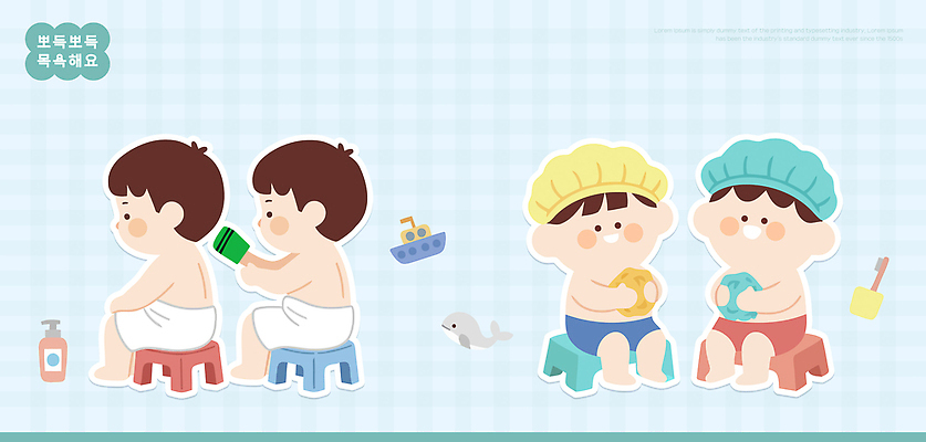 남자 감정 어린이 인형 컬러 가구 관계 놀이 사람 위생용품 청결 파일형식 벡터 목욕 물놀이 장난감 소년 머리감기 행복 즐거움 친구 파란색 샴푸 곰인형 노란색 수건 의자 AI파일 일러스트 국내일러스트