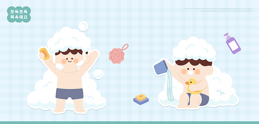 감정 생활용품 관계 놀이 사람 파란색 위생용품 청결 수상스포츠 파일형식 벡터 욕조 비누 거품 목욕 어린이 물놀이 스펀지 수영 튜브 즐거움 가족 청소 안전 하늘색 컬러 AI파일 일러스트 국내일러스트