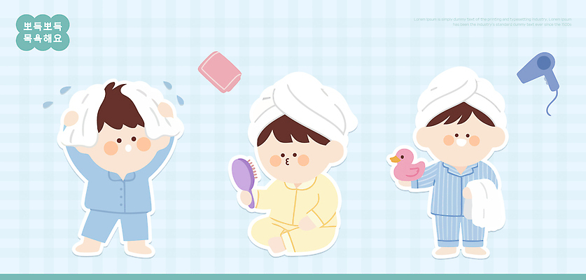 주간 자연요소 감정 생활용품 관계 놀이 사람 라이프 신체부위 위생용품 청결 미용용품 파일형식 벡터 어린이 목욕 수건 드라이어 모션 일상 머리 헤어용품 아기 장난감 물놀이 아침 생활 가족 즐거움 AI파일 일러스트 국내일러스트