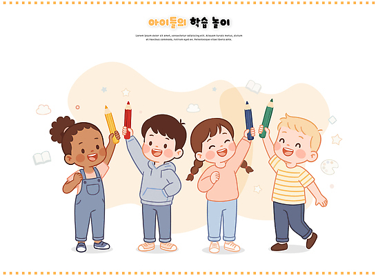 손 행복 어린이 컬러 일러스트 학교 모션 상상 놀이 웃음 친구 학습 모임 색칠 즐거움 그림 크레파스 그림책 국내일러스트 AI파일 교육 감정 관계 학용품 표정 사람 신체부위 책 파일형식 벡터