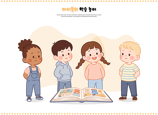 교육 어린이 일러스트 교실 모션 표정 이야기 책 친구 학습 자료 관찰 시간 그룹 즐거움 호기심 그림책 상호작용 국내일러스트 AI파일 감정 컨셉 학교 관계 사람 파일형식 벡터