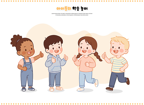 손 감정 컨셉 관계 모션 표정 사람 파일형식 벡터 웃음 친구 손가락 포즈 즐거움 함께함 놀이 소중 순간 미소 아기 어린이 그리기 AI파일 일러스트 국내일러스트