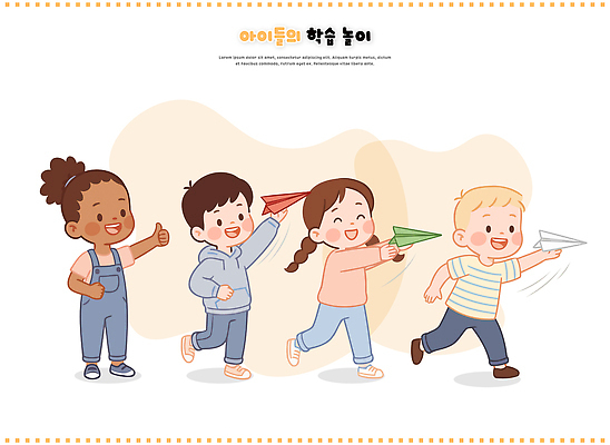 감정 관계 항공교통 모션 대중교통 표정 사람 종이접기 파일형식 벡터 종이비행기 놀기 웃음 달리기 친구 시간 즐거움 손짓 컬러 종이 놀이 어린이 야외 협력 비행기 놀이기구 AI파일 일러스트 국내일러스트