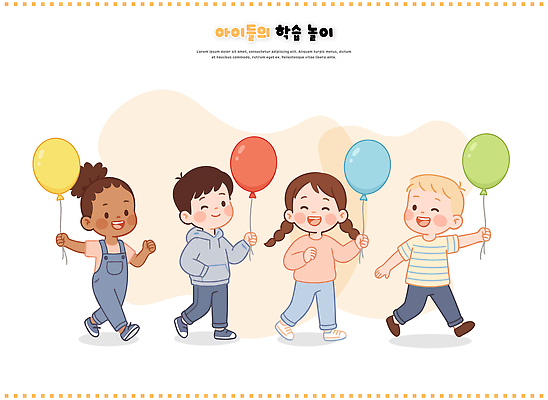 교육 감정 관계 모션 휴식 표정 사람 신체부위 야외활동 파일형식 벡터 어린이 풍선 걷기 즐거움 손 웃음 이야기 놀이 산책 친구 컬러 그림 그룹 유치원 소풍 일과 AI파일 일러스트 국내일러스트