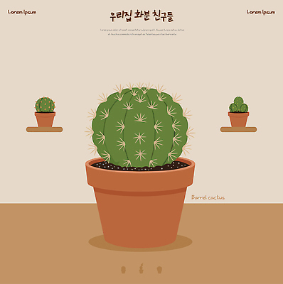 식물 디자인 가구 취미 내부 생태계 파일형식 벡터 선인장 화분 탁자 실내 자연 인테리어 장식 식물원 원예 날씨 씨앗 성장 환경 조경 다육식물 AI파일 일러스트 국내일러스트