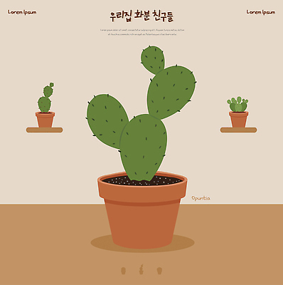 도형 식물 디자인 벽 컬러 내부 생태계 파일형식 벡터 선인장 화분 인테리어 실내 바닥 자연 초록색 원형 다육식물 장식 공간 가정 벽면 AI파일 일러스트 국내일러스트