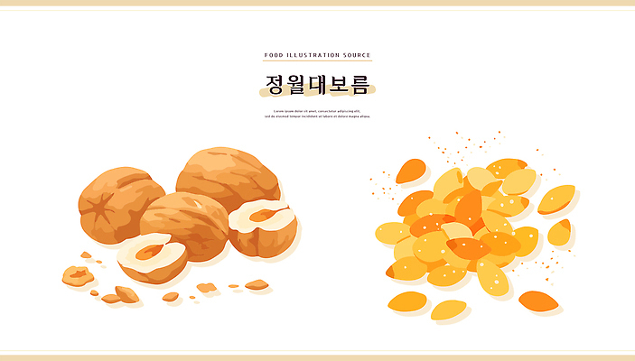 식물 전통 명절 기념일 아시아 음식 관계 날짜 영양소 파일형식 벡터 1월 정월대보름 견과류 씨앗 축제 전통음식 나눔 한국 디저트 먹거리 단백질 건강 요리 재료 가족 친구 AI파일 일러스트 국내일러스트