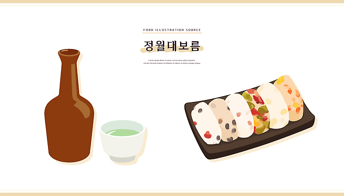 전통 명절 음료 음식 가구 병_용기 디저트 잔 주류 파일형식 벡터 전통음식 한식 탁자 술병 술잔 다과 컬러 모양 크기 요리 문화 식사 재료 AI파일 일러스트 국내일러스트 정월대보름