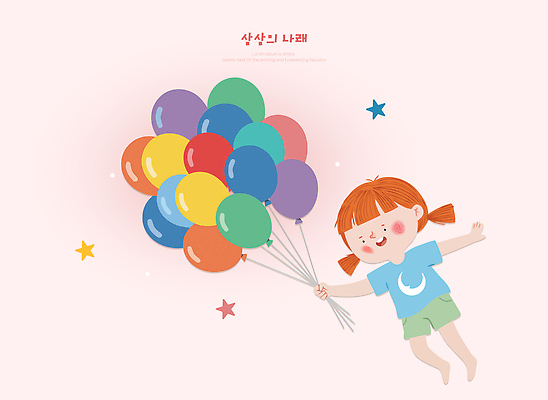 캐릭터 손 행복 별 어린이 컬러 백그라운드 일러스트 놀이 하늘 웃음 장난감 달 비행 즐거움 그림 풍선 빨간머리 무료 국내일러스트 AI파일 자연요소 헤어스타일 감정 표정 사람 신체부위 파일형식 벡터