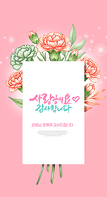 PSD 템플릿 디자인 분홍색 꽃다발 졸업 결혼식 선물 사랑 이벤트 축하 표현 생일 메시지 감사 이미지템플릿 교육 기념일 꽃 감정 컬러 결혼 컨셉 파일형식