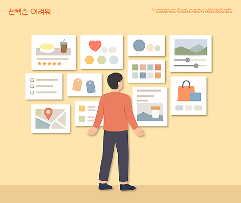 디자인 남자 벽 컬러 패턴 일러스트 아이디어 그래픽 정보 관찰 작업 선택 고민 옵션 이미지 습관 스타일 국내일러스트 AI파일 감정 컨셉 무늬 모션 사람 파일형식 벡터