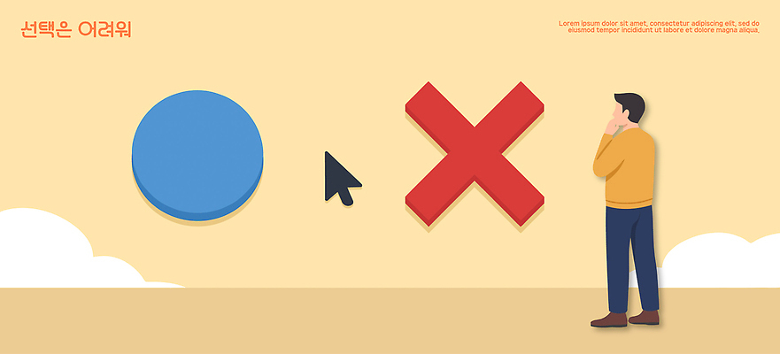 모양 디자인 남자 감정 컬러 백그라운드 생각 일러스트 형상 빨간색 파란색 원형 선택 X 고민 클릭 단순화된 국내일러스트 AI파일 도형 알파벳 컨셉 사람 파일형식 벡터