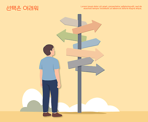 남자 화살표 길 생각 일러스트 공간 운세 표지판 선택 방향 갈림길 고민 길안내 길찾기 국내일러스트 AI파일 감정 컨셉 안내 알림판 사람 파일형식 벡터