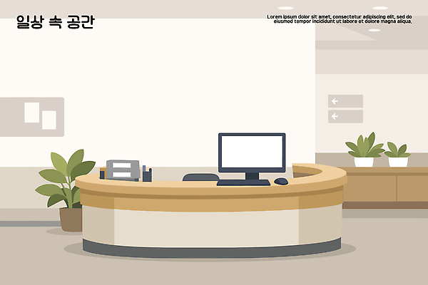 식물 디자인 일러스트 회의 커뮤니케이션 안내 실내 사람 컴퓨터 사무실 환경 공간 정보 대기 업무 작업 사무 문서 방문 관리자 접수대 국내일러스트 AI파일 비즈니스 내부 전자제품 접수 파일형식 벡터