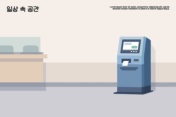 돈 일러스트 기술 안전 일상 금융 사무실 거래 고객 서비스 모던 시설 편리함 ATM 자동화 국내일러스트 AI파일 컨셉 비즈니스 라이프 경제 재산 파일형식 벡터