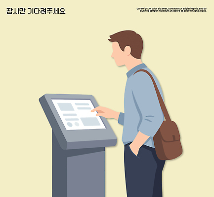 잡화 컨셉 모션 문구용품 사람 신체부위 장소 장비 파일형식 벡터 남자 키오스크 정보 스크린 찾기 조용 피곤 손 가방 렌탈 대기 기술 도시 공공장소 스마트 계산기 일러스트 국내일러스트 AI파일