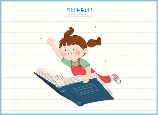 여자 교육 감정 어린이 컨셉 모션 놀이 사람 신체부위 파일형식 벡터 소녀 책 공중 즐거움 손 줄 백그라운드 상상 자유 표현 읽기 학교 놀이터 창의력 학습 도전 요술 시간 일러스트 국내일러스트 AI파일 독서