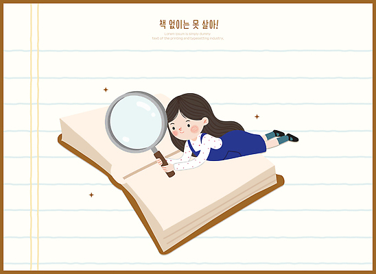 교육 일러스트 소녀 책 학습 독서 탐험 메시지 도서관 즐거움 호기심 그림 서랍장 확대경 상상력 중요성 창의성 국내일러스트 AI파일 여자 감정 어린이 가구 컨셉 파일형식 벡터