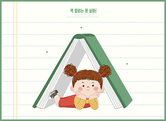 어린이 생각 일러스트 놀이 이야기 취미 책 여름 친구 학습 독서 꿈 탐험 시간 편안함 즐거움 학원 상상력 창의성 국내일러스트 AI파일 계절 교육 감정 관계 사람 감각 파일형식 벡터