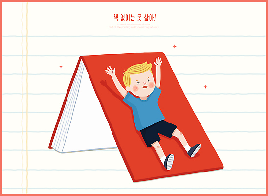 교육 종이 어린이 백그라운드 일러스트 모션 상상 놀이 표정 이야기 책 빨간색 학습 독서 자유 즐거움 놀기 창의성 국내일러스트 AI파일 감정 컬러 컨셉 사람 파일형식 벡터