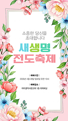 주간 편집이미지 종교건축 카드_감사 건물 시간 날짜 연도 요일 파일형식 초대장 예배 공간 2030년 4월 일요일 아침 10시 이벤트 PSD 이미지편집 교회