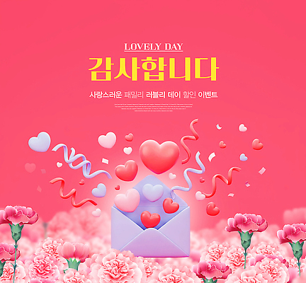 PSD 편집이미지 기념일 꽃 백그라운드 사랑 이벤트 장식 축제 하트 표현 카네이션 감사 장면 이미지편집 모양 식물 감정 파일형식