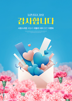 PSD 편집이미지 디자인 꽃 분홍색 컬러 백그라운드 패턴 사랑 이벤트 파란색 세일 기쁨 행운 메시지 감사 이미지편집 식물 감정 컨셉 무늬 파일형식