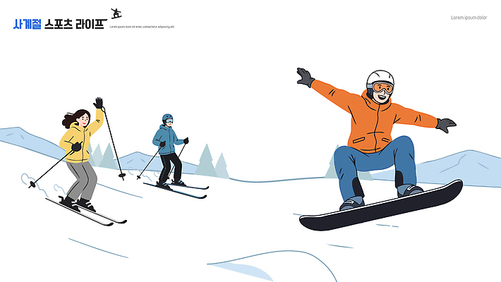 스포츠 겨울 일러스트 가족 모션 놀이 레저 스키 스키장 산 풍경 야외 친구 운동 자유 스노우보드 즐거움 눈덮임 국내일러스트 AI파일 계절 감정 컨셉 관계 겨울스포츠 건강 보드_스포츠 파일형식 벡터